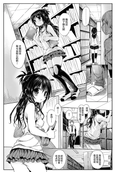Page 3 of Mikan o Suki Houdai Shichau Hon 1&2