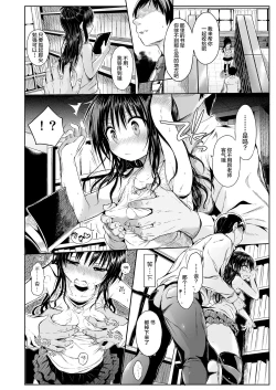 Page 4 of Mikan o Suki Houdai Shichau Hon 1&2