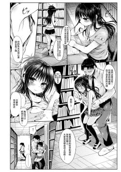 Page 6 of Mikan o Suki Houdai Shichau Hon 1&2