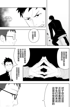Page 19 of Tabun Sore ga Love Nanjanakarou ka. 3