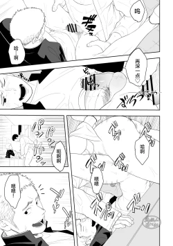 Page 31 of Tabun Sore ga Love Nanjanakarou ka. 3