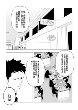 Page 7 of Tabun Sore ga Love Nanjanakarou ka. 3