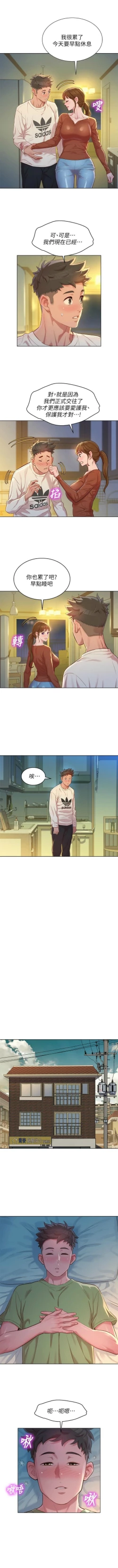 Page 671 of 漂亮幹姐姐 1-113 官方中文（連載中）