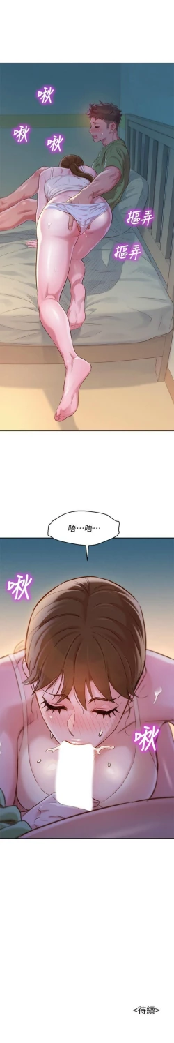 Page 674 of 漂亮幹姐姐 1-113 官方中文（連載中）