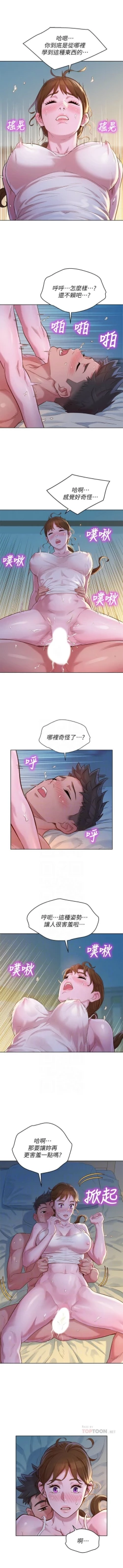 Page 690 of 漂亮幹姐姐 1-113 官方中文（連載中）