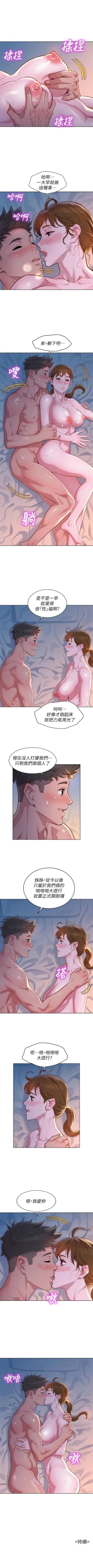 Page 694 of 漂亮幹姐姐 1-113 官方中文（連載中）