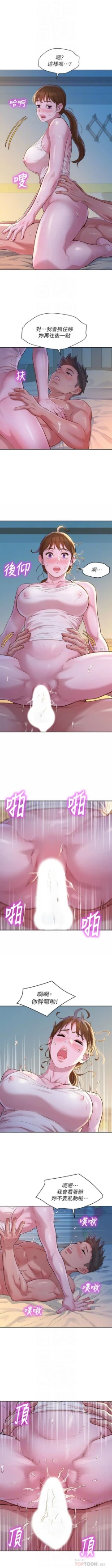 Page 719 of 漂亮幹姐姐 1-113 官方中文（連載中）