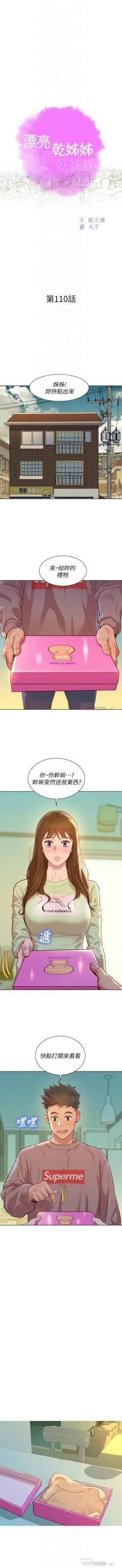 Page 726 of 漂亮幹姐姐 1-113 官方中文（連載中）