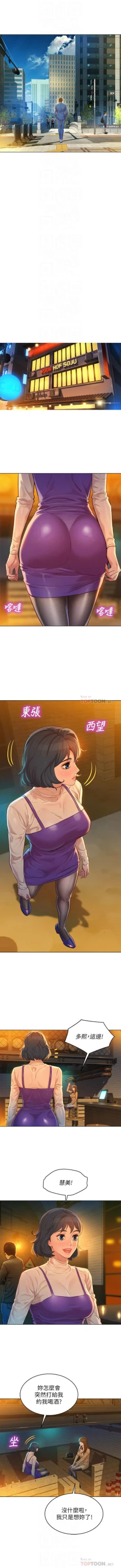 Page 759 of 漂亮幹姐姐 1-113 官方中文（連載中）