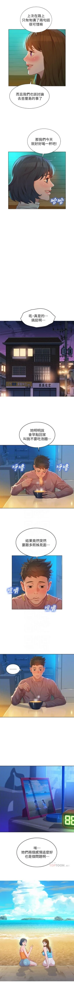 Page 760 of 漂亮幹姐姐 1-113 官方中文（連載中）