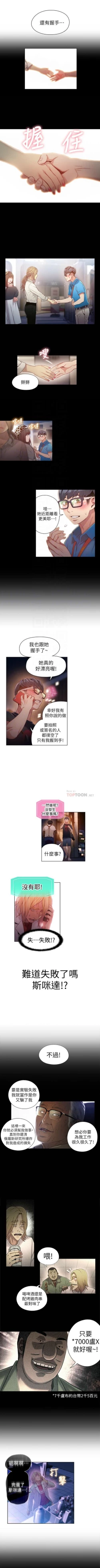 Page 179 of 超導體魯蛇 1-50 官方中文（連載中）