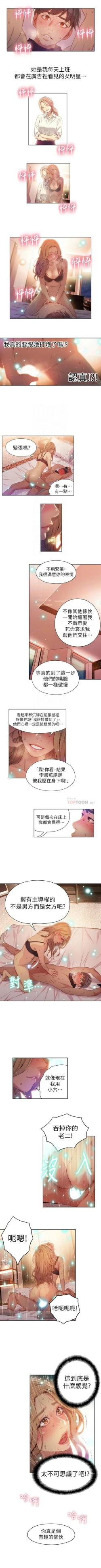 Page 191 of 超導體魯蛇 1-50 官方中文（連載中）