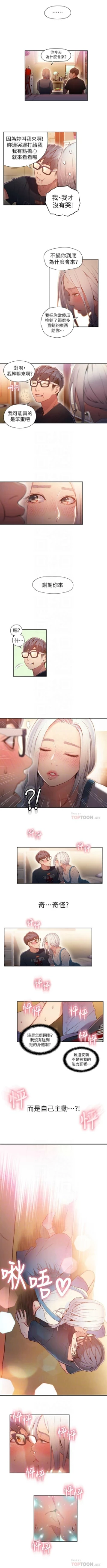 Page 211 of 超導體魯蛇 1-50 官方中文（連載中）