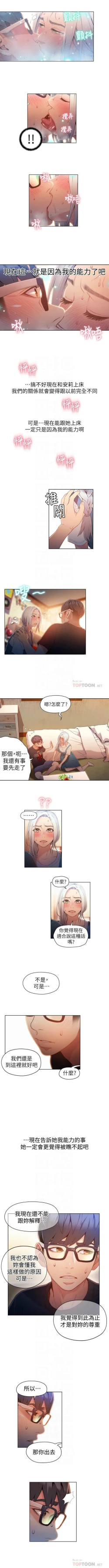 Page 212 of 超導體魯蛇 1-50 官方中文（連載中）