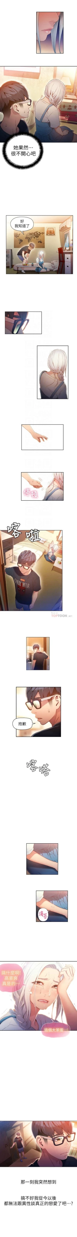 Page 213 of 超導體魯蛇 1-50 官方中文（連載中）