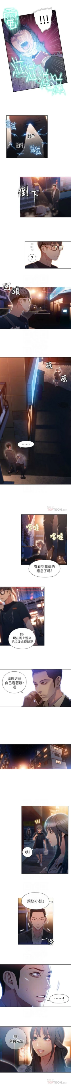 Page 221 of 超導體魯蛇 1-50 官方中文（連載中）