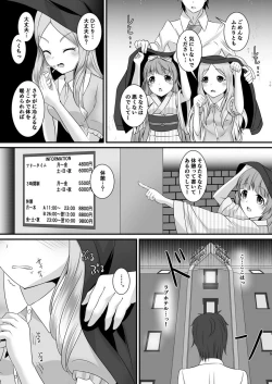 Page 4 of Kami-sama to Tenshi to Shukufuku to