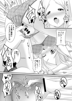 Page 8 of Kami-sama to Tenshi to Shukufuku to