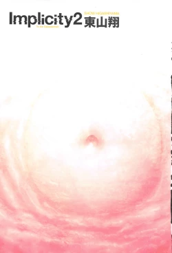 Page 4 of Implicity 2 Ch. 1-4