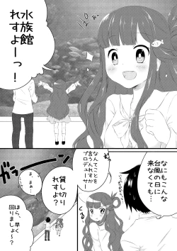 Page 3 of Asari Nanami to Suizokukan Date Suru Hon