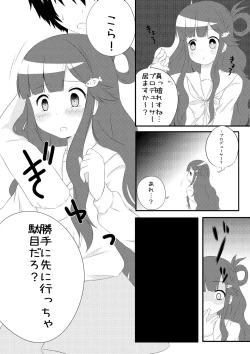 Page 5 of Asari Nanami to Suizokukan Date Suru Hon