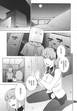 Page 4 of Himitsu Kichi no Himitsu