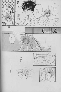 Page 15 of Kono Uchuu ni, Tsubasa o