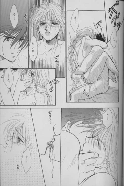 Page 4 of Kono Uchuu ni, Tsubasa o