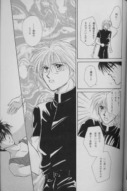 Page 8 of Kono Uchuu ni, Tsubasa o