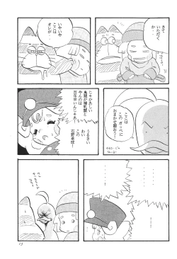 Page 12 of Shounen Celery