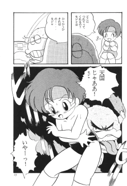 Page 22 of Shounen Celery