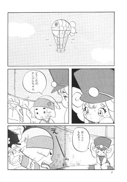 Page 5 of Shounen Celery