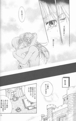 Page 16 of HEAVEN'S CANDLE