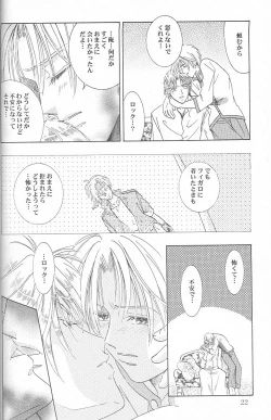 Page 20 of HEAVEN'S CANDLE