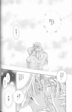 Page 28 of HEAVEN'S CANDLE