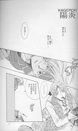 Page 3 of HEAVEN'S CANDLE