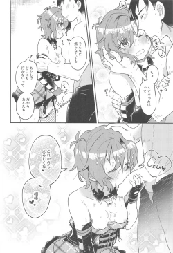 Page 27 of ScarletHeartBeat