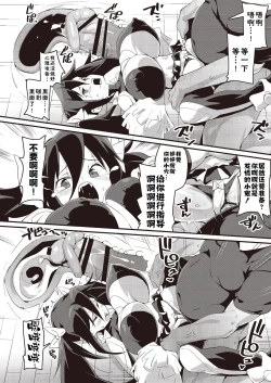 Page 28 of Mesugaki Wakarase Goudou