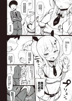 Page 46 of Mesugaki Wakarase Goudou