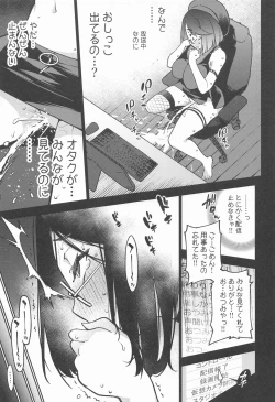 Page 8 of Haishin Haisetsu Chuudoku Zecchou Shou