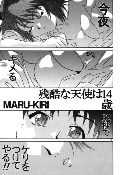 Page 10 of Saraba! Maru Suguru Setsu Uemon Yuu ni Shisu!!