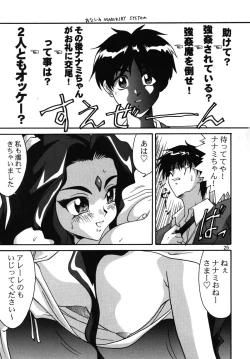 Page 24 of Saraba! Maru Suguru Setsu Uemon Yuu ni Shisu!!