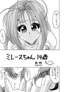 Page 4 of Saraba! Maru Suguru Setsu Uemon Yuu ni Shisu!!