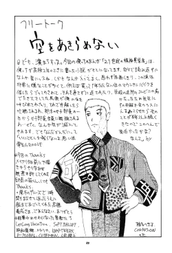 Page 22 of Choukami Gakkou Hakuou