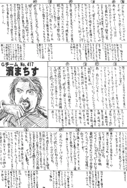 Page 28 of Choukami Gakkou Hakuou