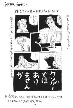 Page 29 of Choukami Gakkou Hakuou