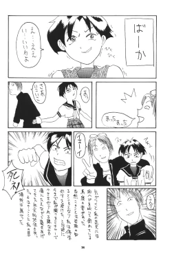 Page 33 of Choukami Gakkou Hakuou