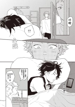 Page 115 of Cupid ni Rakurai | 落雷击中丘比特 Ch. 1-5