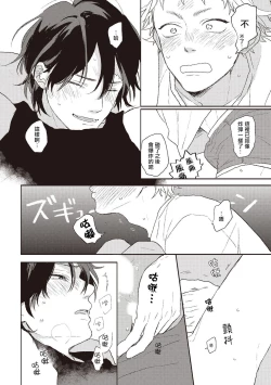 Page 129 of Cupid ni Rakurai | 落雷击中丘比特 Ch. 1-5
