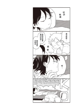 Page 139 of Cupid ni Rakurai | 落雷击中丘比特 Ch. 1-5